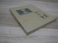 考える葦　裸本