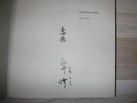 石の記憶 : 村井修写真集