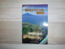 利尻・礼文・サロベツの自然観察