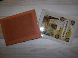 徳川幕府刑事図譜本編 : 完全複刻版