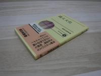 縄文文化