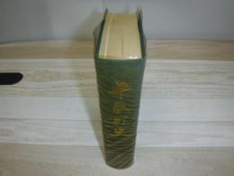 平取町史　裸本