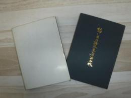 想い出の樺太豊原第二校