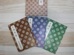 解説　徒然草 上中下