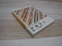 平家物語