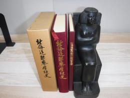 北海道警察学校卒業者名簿