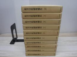 北方文化研究報告