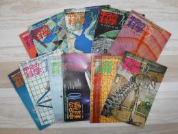 中2の科学　1967年