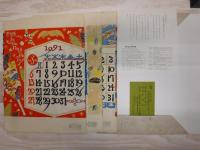 芹沢銈介型染カレンダー　1991