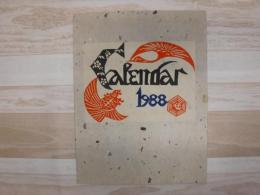 芹沢銈介型染カレンダー　1988