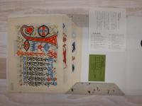 芹沢銈介型染カレンダー　1988