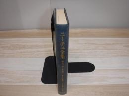 ニーチェ全集　裸本