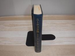 ニーチェ全集　裸本