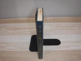 ニーチェ全集　裸本