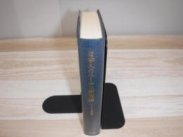 ニーチェ全集　裸本