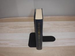 ニーチェ全集　裸本