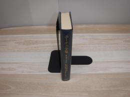 ニーチェ全集　裸本