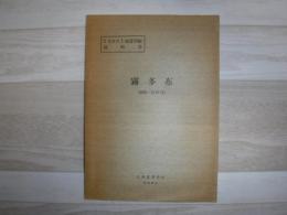 霧多布 北海道釧路支庁
