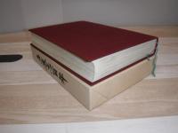 多度志百年記念誌