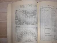 多度志百年記念誌