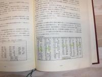 多度志百年記念誌