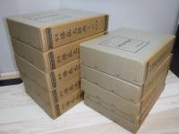 望月佛教大辭典　全10冊