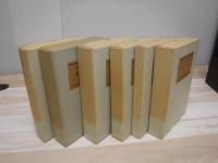 カフカ全集 　全6冊