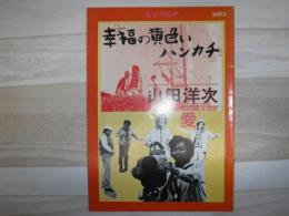 シネ・フロント