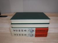 新日本古典文学大系　室町物語