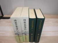 新日本古典文学大系
