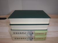 新日本古典文学大系