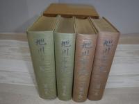 旭川市史　1巻〜4巻