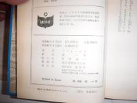 狂った世界　裸本