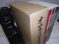 オサラッペ慕情 : 鷹栖町郷土誌