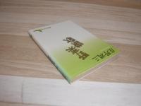 野菜讃歌