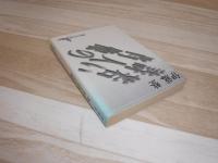 若い詩人の肖像