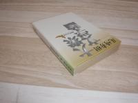 大衆文学論