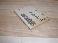 絶望の書 : 辻潤エッセイ選 ですぺら : 辻潤エッセイ選