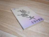 女獣心理