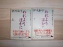 われよりほかに : 谷崎潤一郎最後の十二年
