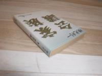 家族会議
