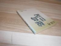椋鳥日記