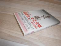 私という謎 : 寺山修司エッセイ選