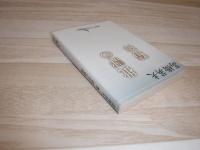 批評の精神