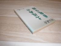 土佐兵の勇敢な話