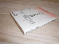 妣たちの国 : 石牟礼道子詩歌文集