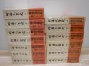 明治天皇紀　全13冊