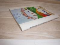 鷹栖町開基100年記念記録誌 : 美わしき大地の讃歌