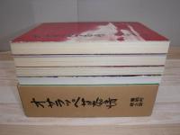 オサラッペ慕情 : 鷹栖町郷土誌
