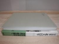 北大125年 : 写真集